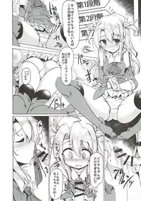 (C93) [Hisagoya (Momio)] WakuWaku Chaldea Collection (Fate/Grand Order)