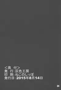 (C88) [Haiiro Koubou (Amano Kazumi)] BREED Kaga-san 2 (Kantai Collection -KanColle-)