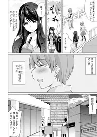 [Yukino] Ecchi na Watashi ja Dame desu ka? [Digital]