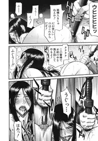 COMIC MUJIN 2011-03