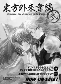 Dengeki Moeoh 2016-12 [Digital]