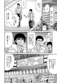 COMIC Magnum X Vol. 24 [Digital]