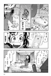 [Aka Bon] Kisu Kisu Konma