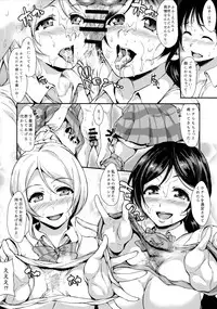 (C88) [Dai 6 Kichi (Kichirock, Ootori Mahiro, Tachibana Omina)] Namadashi Nozoerix (Love Live!)