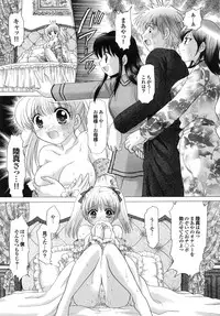[Yuzupon] Shimai no Kaikata