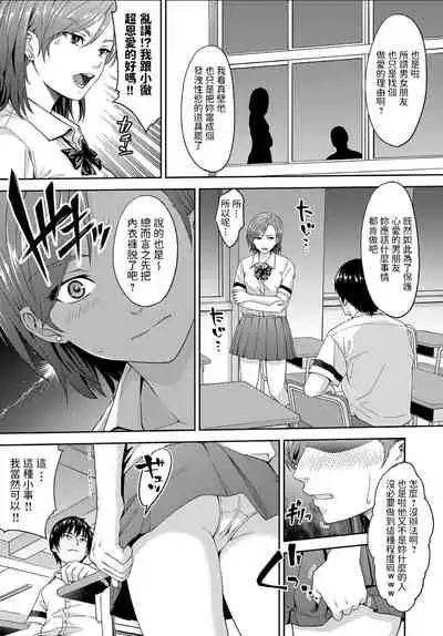 Houkago no gyakusyu
