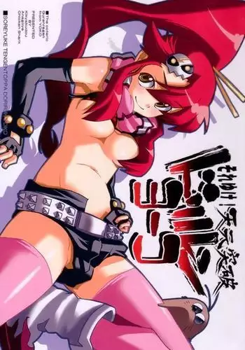 SOREYUKE! TENGENTOPPA DORIRUN YOKO | Let's go! Tengen Toppa Dorirun Yoko