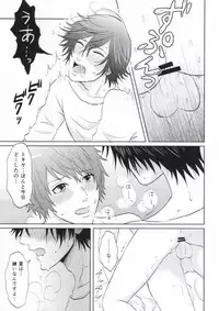 (Hitomi no Naka no Shooting Star 2) [amiya (Nono)] Aru Natsu no Bukiyou na Hirusagari (Uta no Prince-sama)