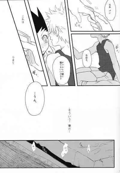 Yoi ko wa mane o shite wa ikemasen