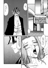 (C81) [LTM （Taira Hajime）] Getsuga Shouten （Bleach）
