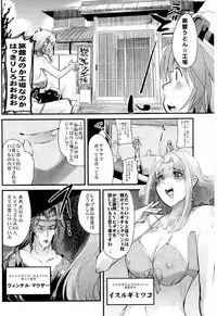 (C72) [Bronco Hitoritabi (Uchi-Uchi Keyaki)] Boku no Watashi no Super Bobobbo Taisen OGS2 no S wa Yappari Sennou no S (Super Robot Wars)