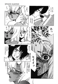 [aran-rei] SPACE HUNTER