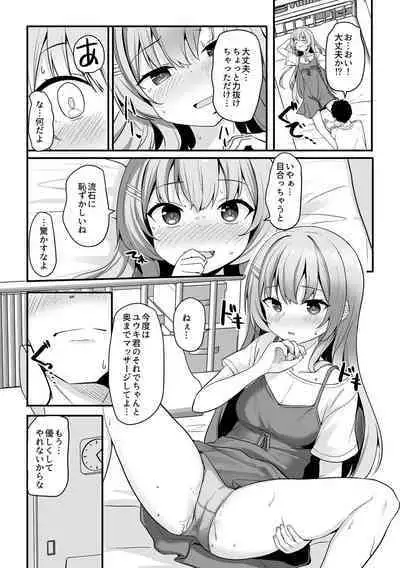 Bessatsu COMIC GEE Anthology Momi Shidakarete Torokeru!! Kaikan Massage!!