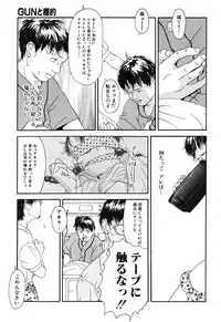 [Machida Hiraku] Green-out [Digital]