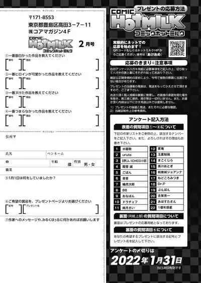 COMIC HOTMILK 2022-02