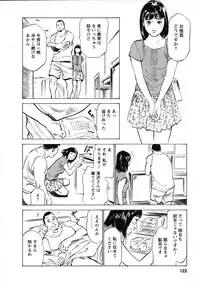 [Hazuki Kaoru, Takizawa Hiroyuki] Joshi Ana Nanase | Female Announcer Nanase Vol.1