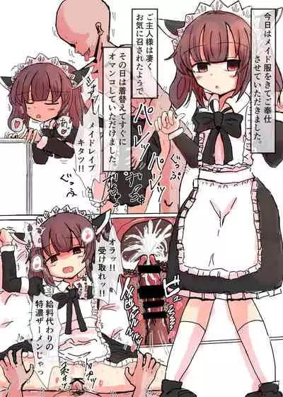 Jitsuroku!? Tohoku Chihou Shoujo Goukan Jiken no Shinjitsu. Gachi Nakadashi Saimin Pakopako Ninshin Kakutei Sex!