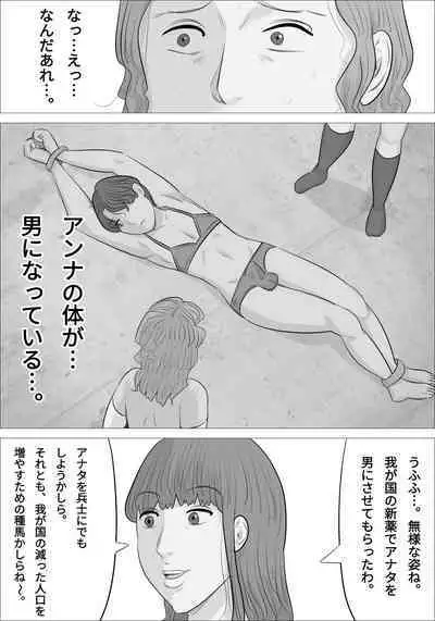 otokotai ka sare, onanī ni hamatteshimau onnatachi