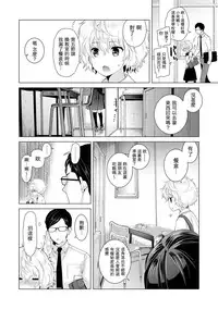 [Shiina] Noraneko Shoujo to no Kurashikata Ch. 4-14 [Chinese] [虎斑木菟漢化] [Digital]
