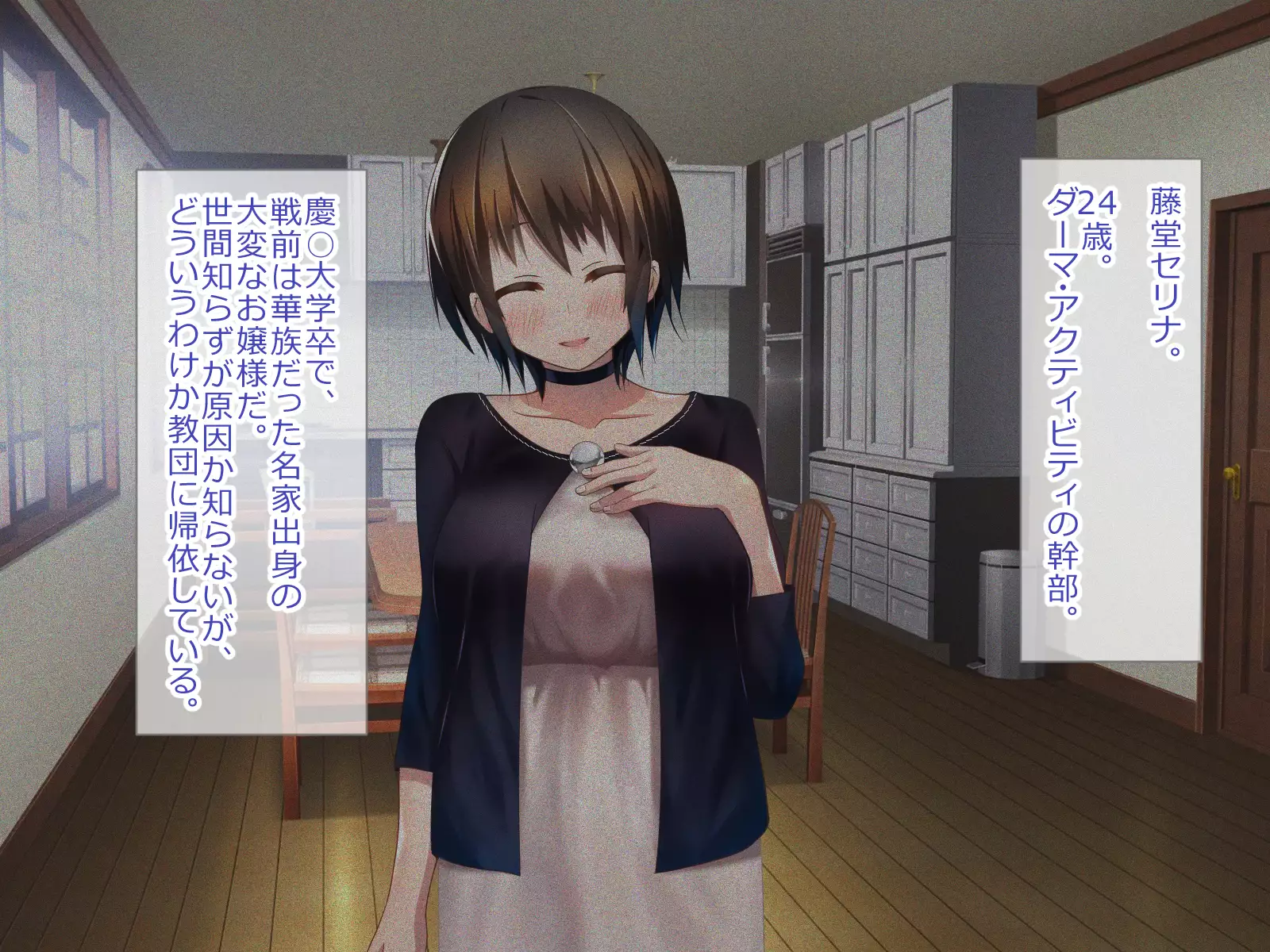 Shoukibo Cult no Kyouso ni Natte Shimai Harem Tsukutte Mita