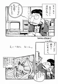 [Yuri-chanchi no 9 (Tomizawa Hitoshi)] Yuri-chan no Kyuu Two (Alien 9)