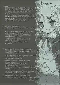 (C88) [DOGYEAR (Kujou Danbo)] Karen-chan TU Owake desu! (Kiniro Mosaic)