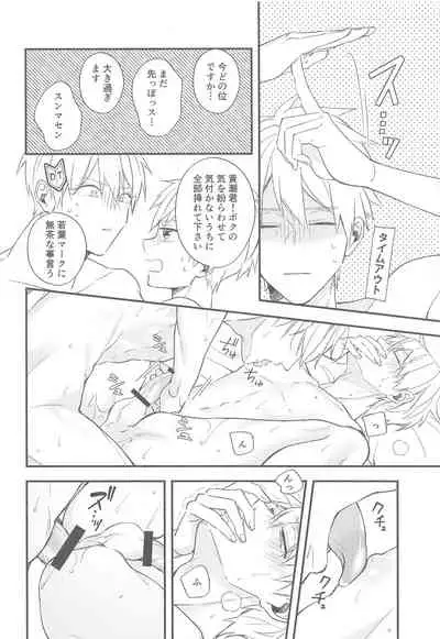 DT sharase kun！