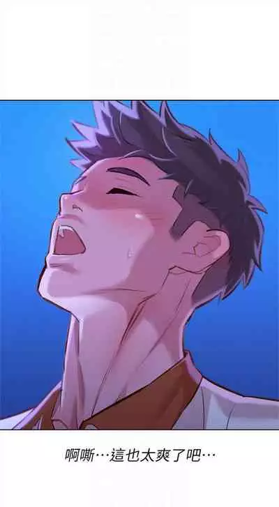 [週日] [犬子 & 經文旗] 漂亮幹姐姐 1-105 官方中文（連載中）