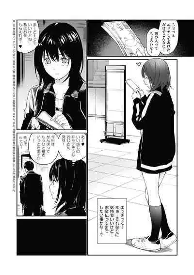 Sensei dattara...