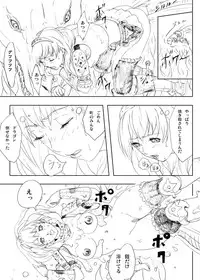 [Urainutei (Kuroinu)] Dragon Taiji, Oni Taiji [Digital]