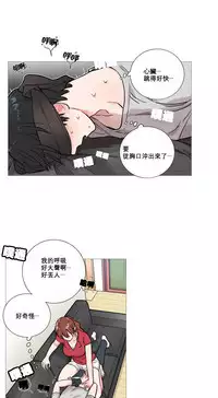 [The Jinshan] Sadistic Beauty Ch.1-30 [Chinese] [17汉化]