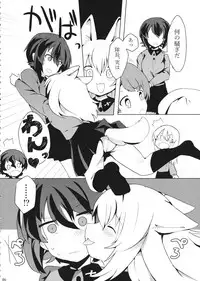 (Panzer Vor! 13) [Milano Fu Milk Cocoa (IttulaNArGA, Miluke)] Taichou! Kore ga Watashi-tachi no MahoEri Yuriyuri Sakusen desu!? (Girls und Panzer)
