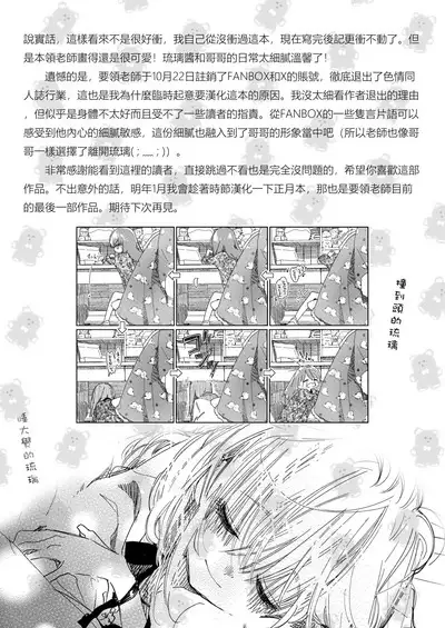 Issho ni Ite Okashi Tabete Sex Shiyo | 一起來 吃點心 與性愛