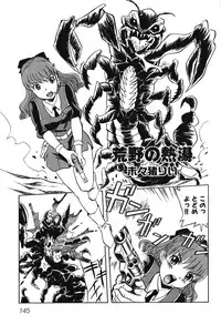 [Anthology] Youjuu Senki Hazukashime