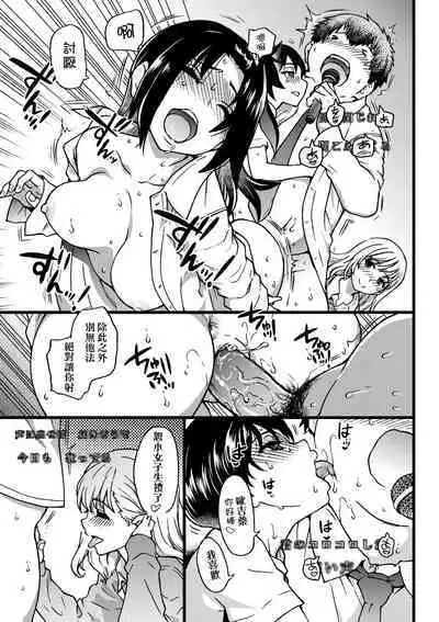 Enkou Oji-san