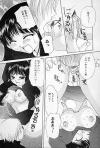 [Sagamiyuu] Binkan na Tsubomi