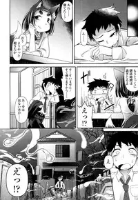 Towako San [Digital]