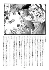(SC19) [Studio Kyawn (Murakami Masaki, Sakaki Shigeru)] RIBBON APPLE POPS (Tokyo Mew Mew)