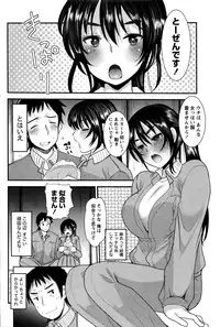 Namaiki! 2016-01