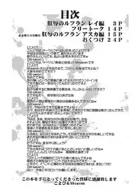 [Yappari Suki, YOMOTHUHIRASAKA (Koyobi, bbsacon)] Koujoku no Refrain (Neon Genesis Evangelion) [2006-09-24]