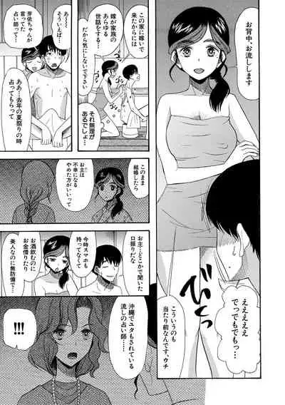 [Hoshitsuki Neon.] Kairaku Shouten <Onee-sama Meguri>