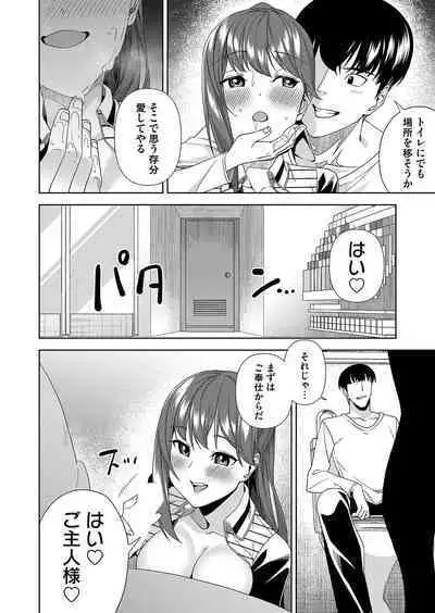 COMIC Magnum Vol. 164
