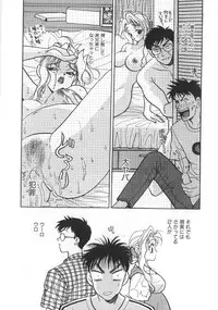 [Komotoda Emai] makiga kuru!