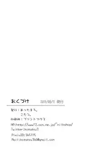 (C84) [Attamaro. (Kotatsu.)] Table Uniform Manatsu no Urmahlullu (THE IDOLM@STER CINDERELLA GIRLS)