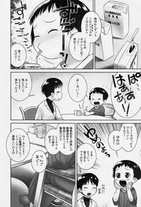 (C93) [Golden Tube (Ogu)] 3-sai kara no Oshikko Sensei-VI