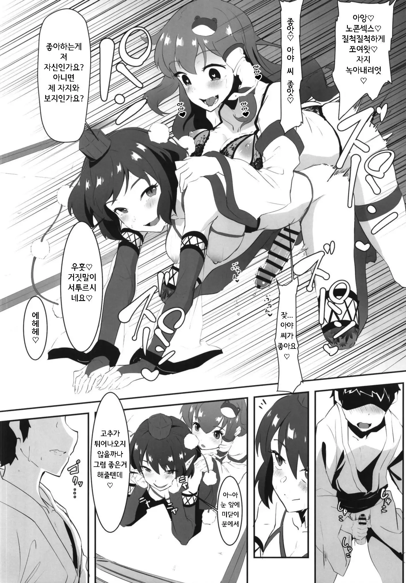 Sanae to Aya no Hentai Futanari Mikkai