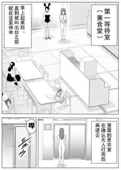 TS o Suru. Seidorei ni Naru. 2