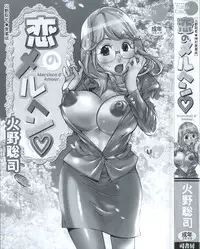 [Hino Satoshi] Koi no Marchen