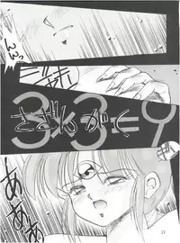 (C38) [PUSSY CAT (Various)] PUSSY CAT Vol.18 Nadia Okuhon (3x3 Eyes, Nadia of the Mysterious Seas, Sweet Mint)