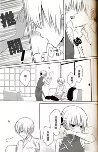 [ICHIGO SIKISO (Sora Yuhi)] Melty Candy (Gintama) [Chinese]